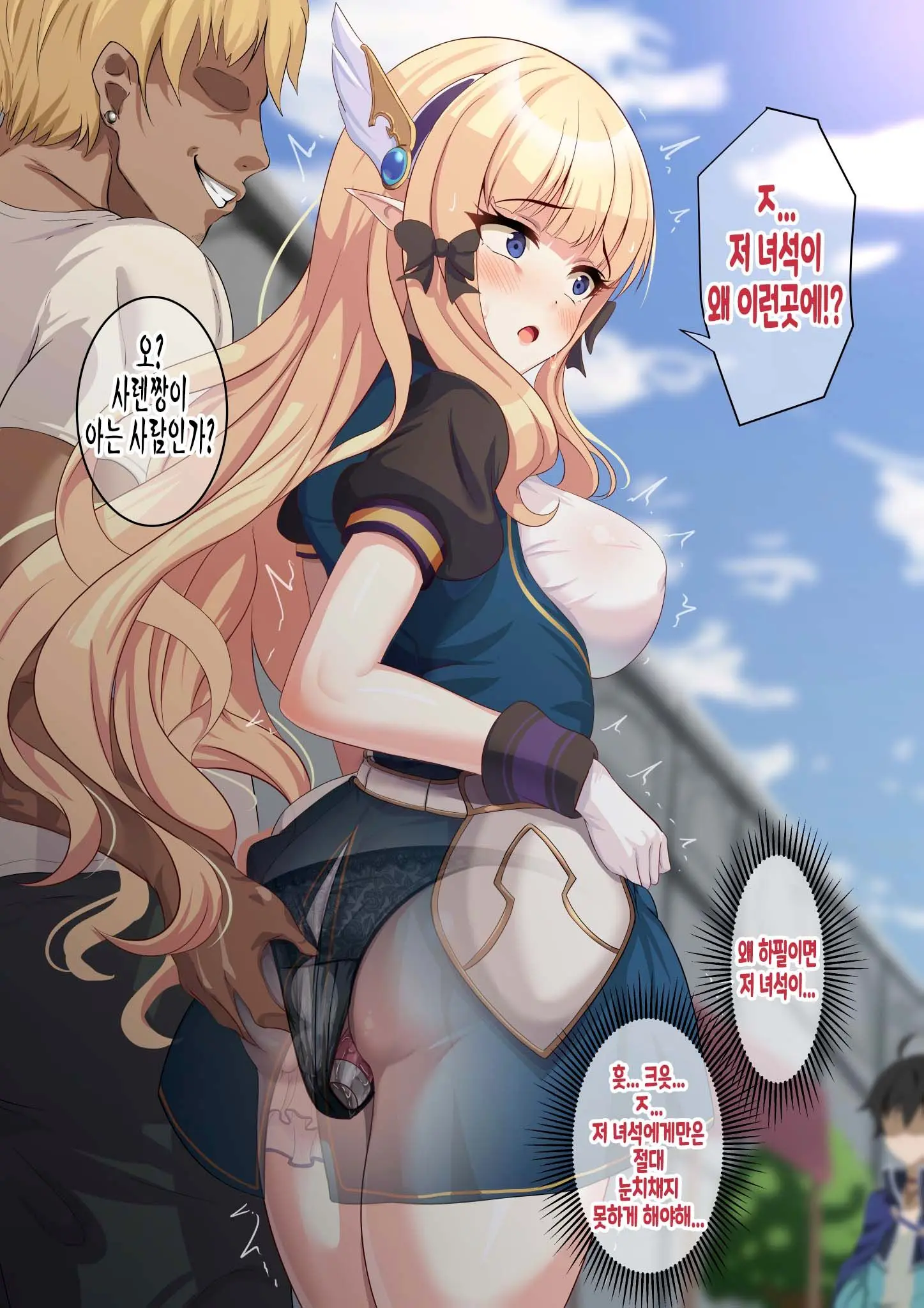 Saren-Chan To Osanpo